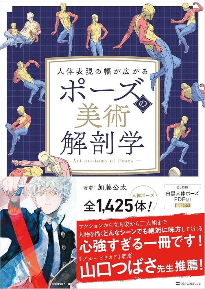 美術解剖学」シリーズ 3冊セット |本 | 通販 | Amazon